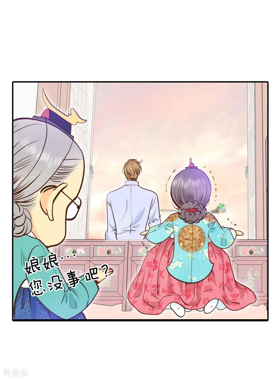 第225话专家（2）-宫-爱奇艺漫画（第6张）