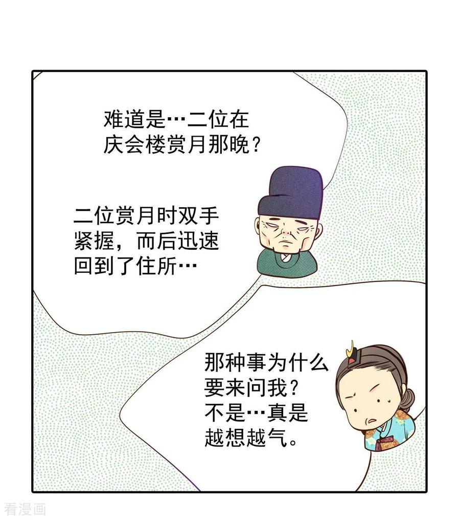 第225话专家（2）-宫-爱奇艺漫画（第10张）