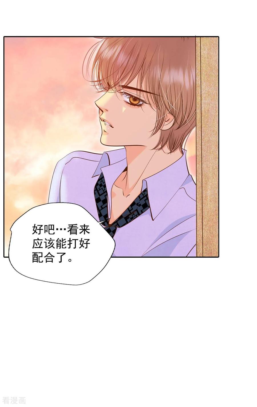 第225话专家（2）-宫-爱奇艺漫画（第2张）