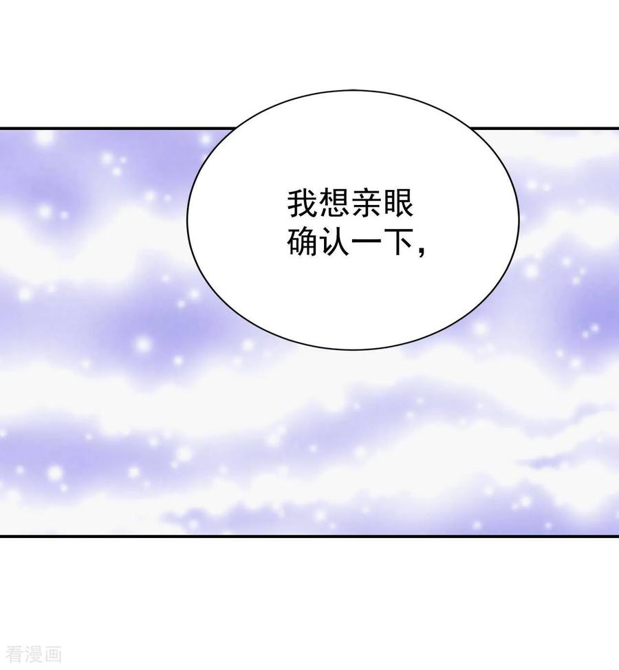 第226话专家（3）-宫-爱奇艺漫画（第14张）