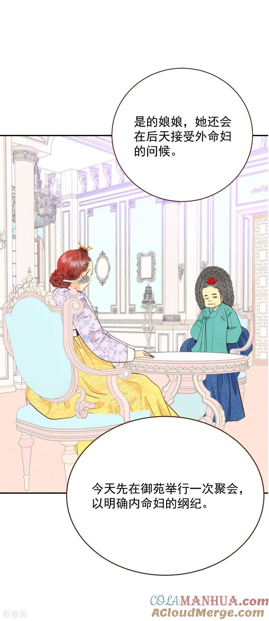 第226话专家（3）-宫-爱奇艺漫画（第3张）