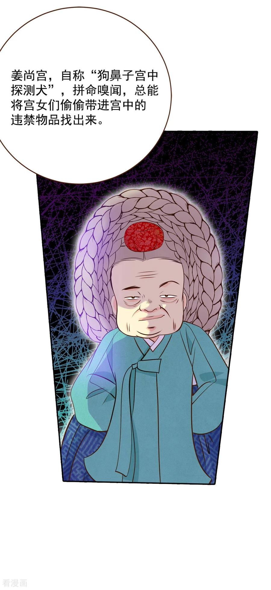 第226话专家（3）-宫-爱奇艺漫画（第10张）
