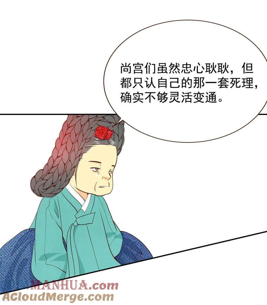 第226话专家（3）-宫-爱奇艺漫画（第7张）