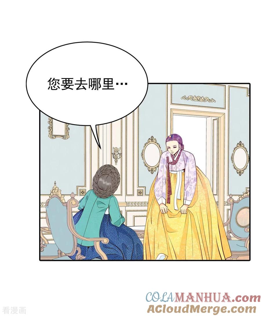 第226话专家（3）-宫-爱奇艺漫画（第13张）