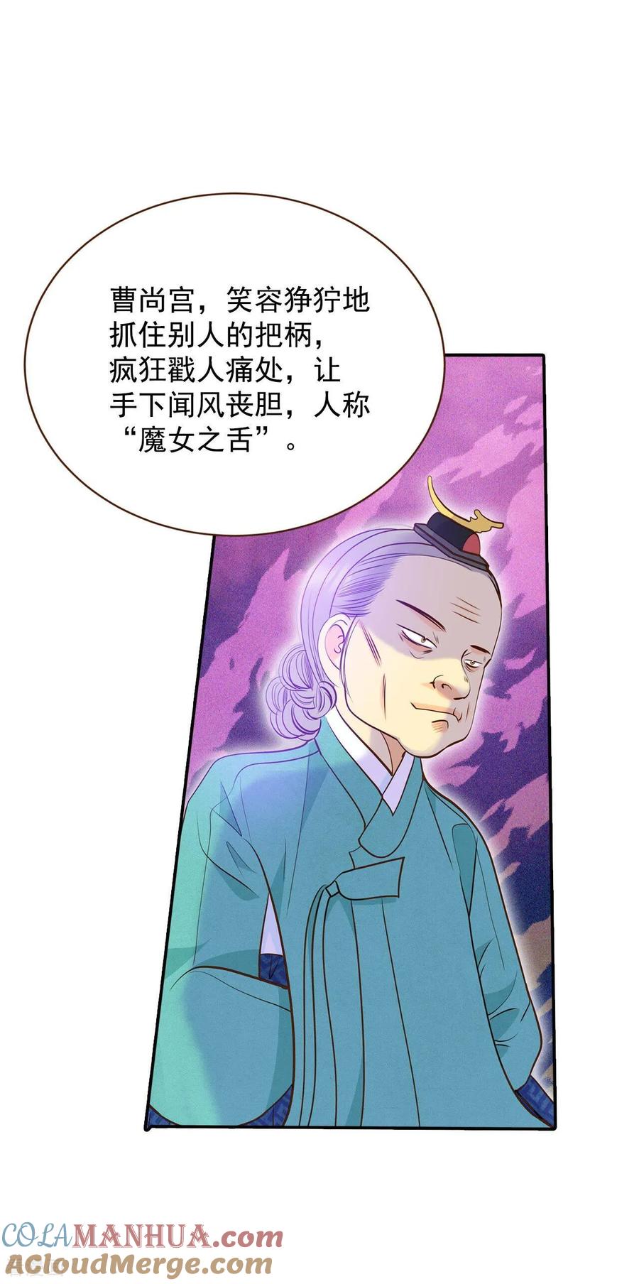 第226话专家（3）-宫-爱奇艺漫画（第11张）