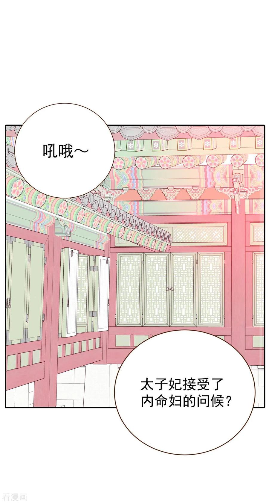 第226话专家（3）-宫-爱奇艺漫画（第2张）
