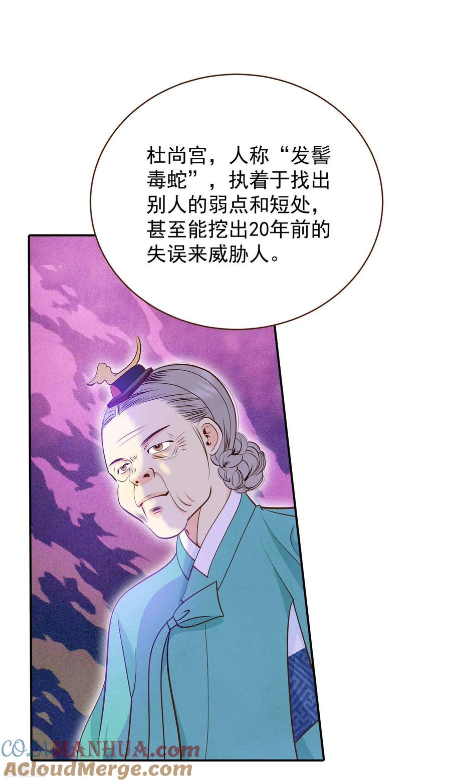 第226话专家（3）-宫-爱奇艺漫画（第9张）