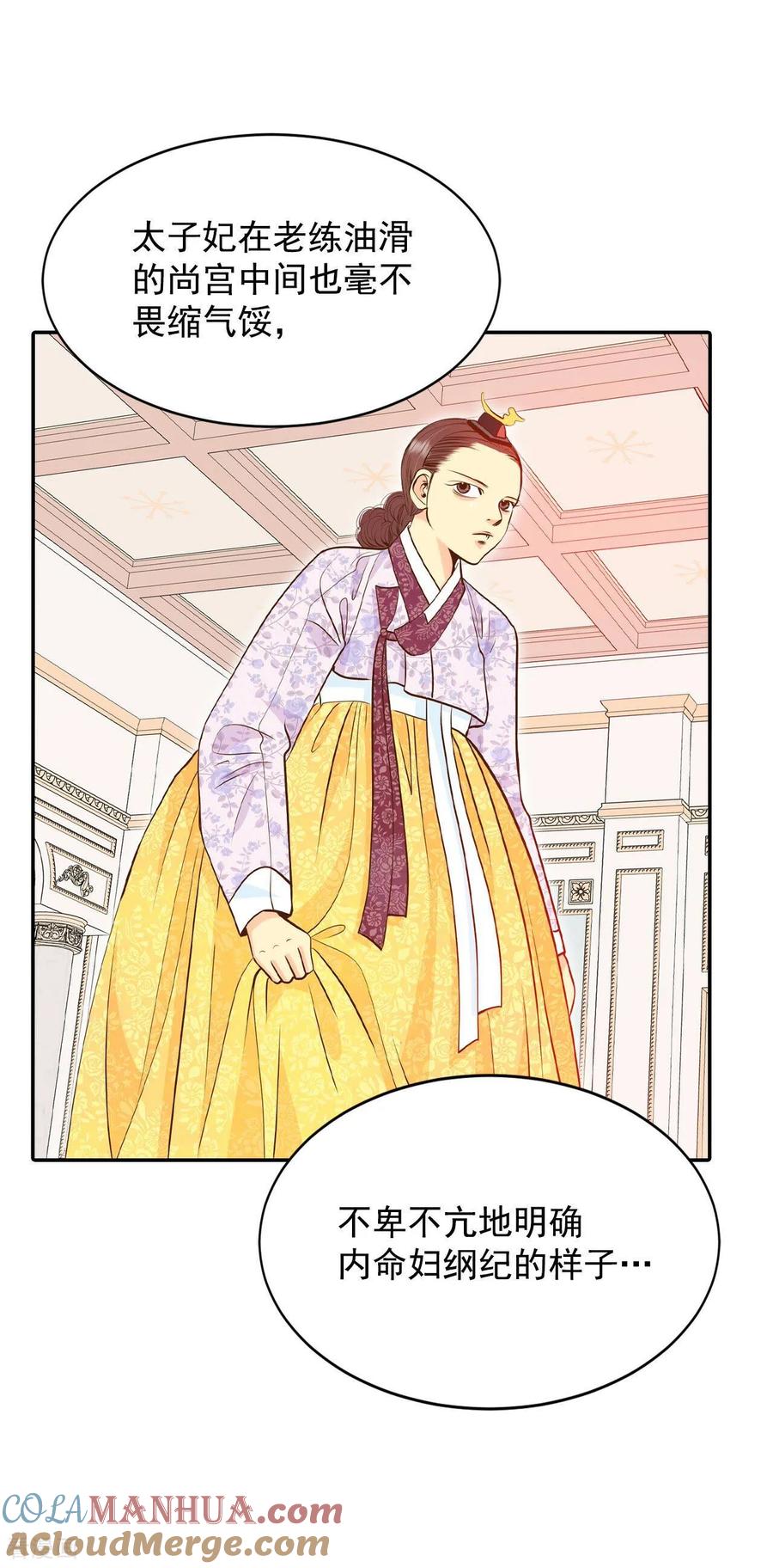 第226话专家（3）-宫-爱奇艺漫画（第15张）