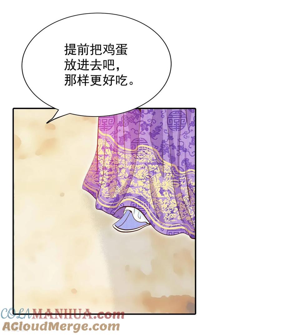 第226话专家（3）-宫-爱奇艺漫画（第17张）