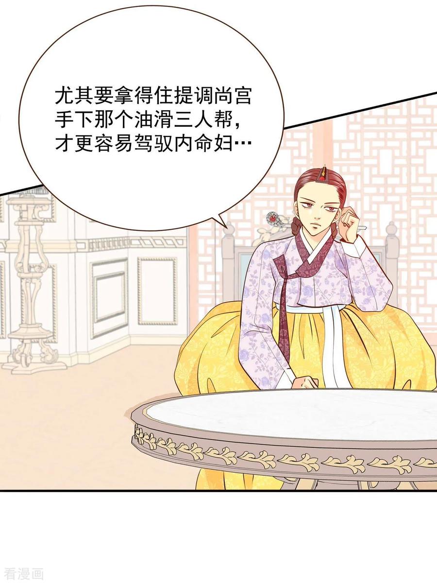 第226话专家（3）-宫-爱奇艺漫画（第8张）
