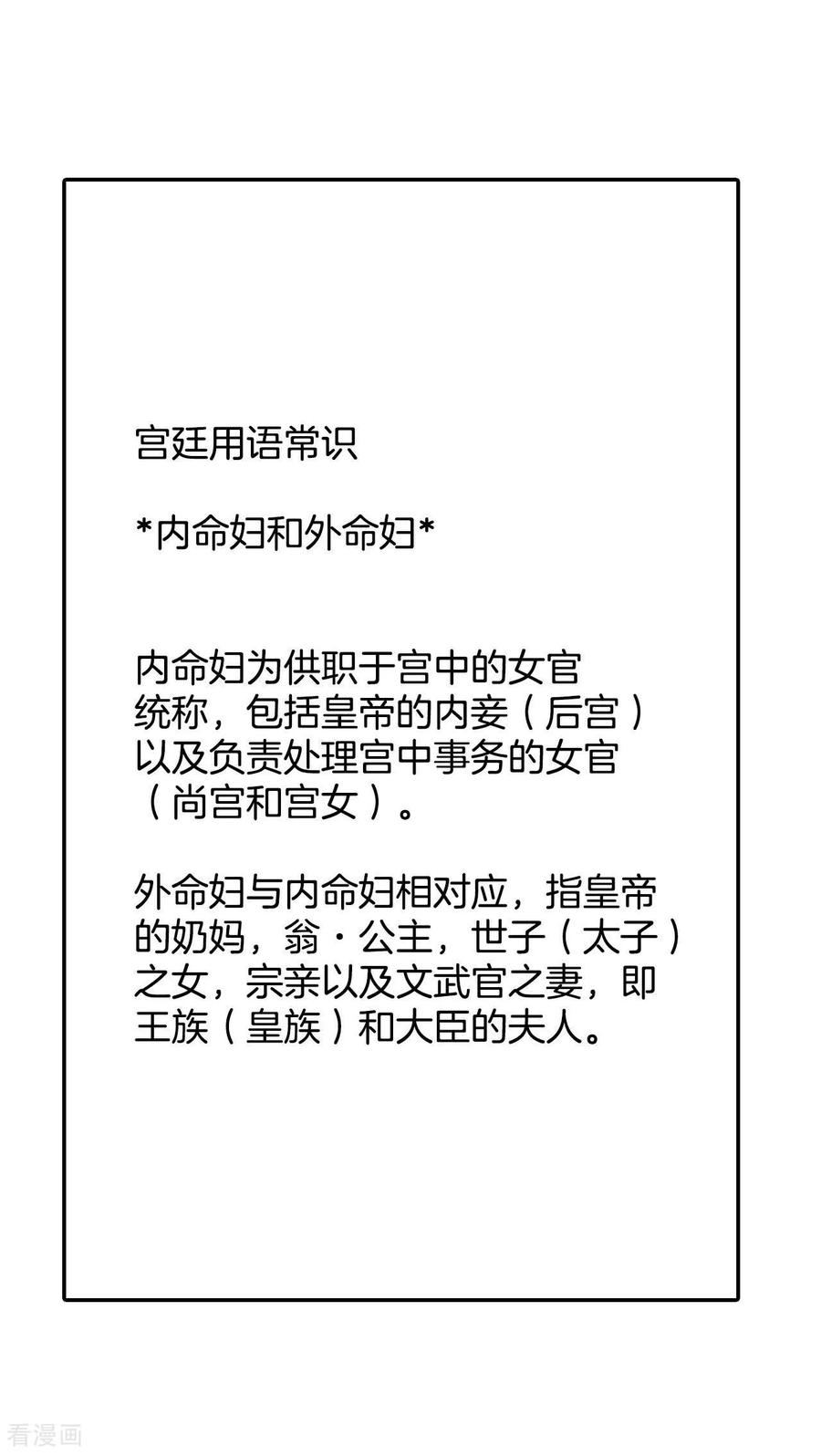 第226话专家（3）-宫-爱奇艺漫画（第4张）