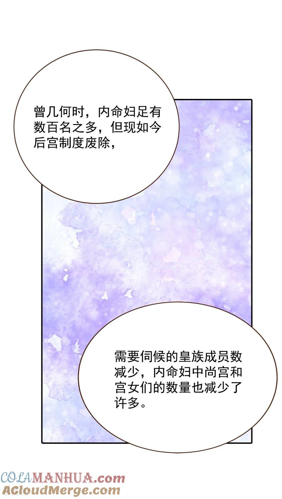 第226话专家（3）-宫-爱奇艺漫画（第5张）