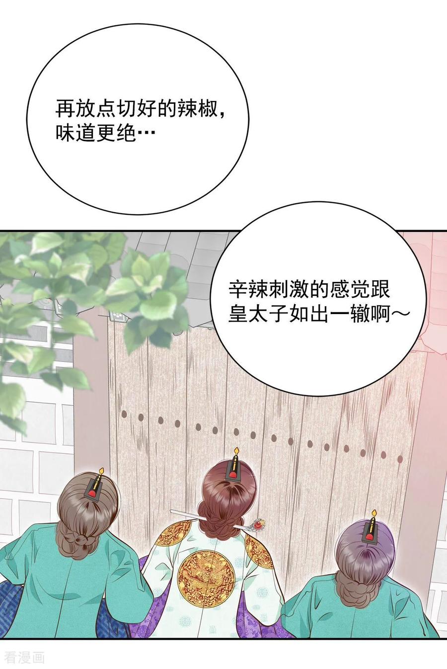 第226话专家（3）-宫-爱奇艺漫画（第18张）
