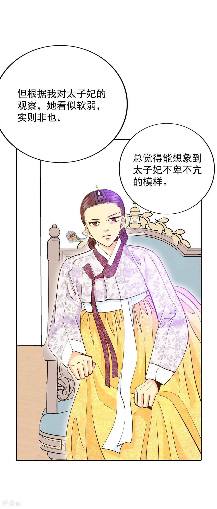 第226话专家（3）-宫-爱奇艺漫画（第12张）