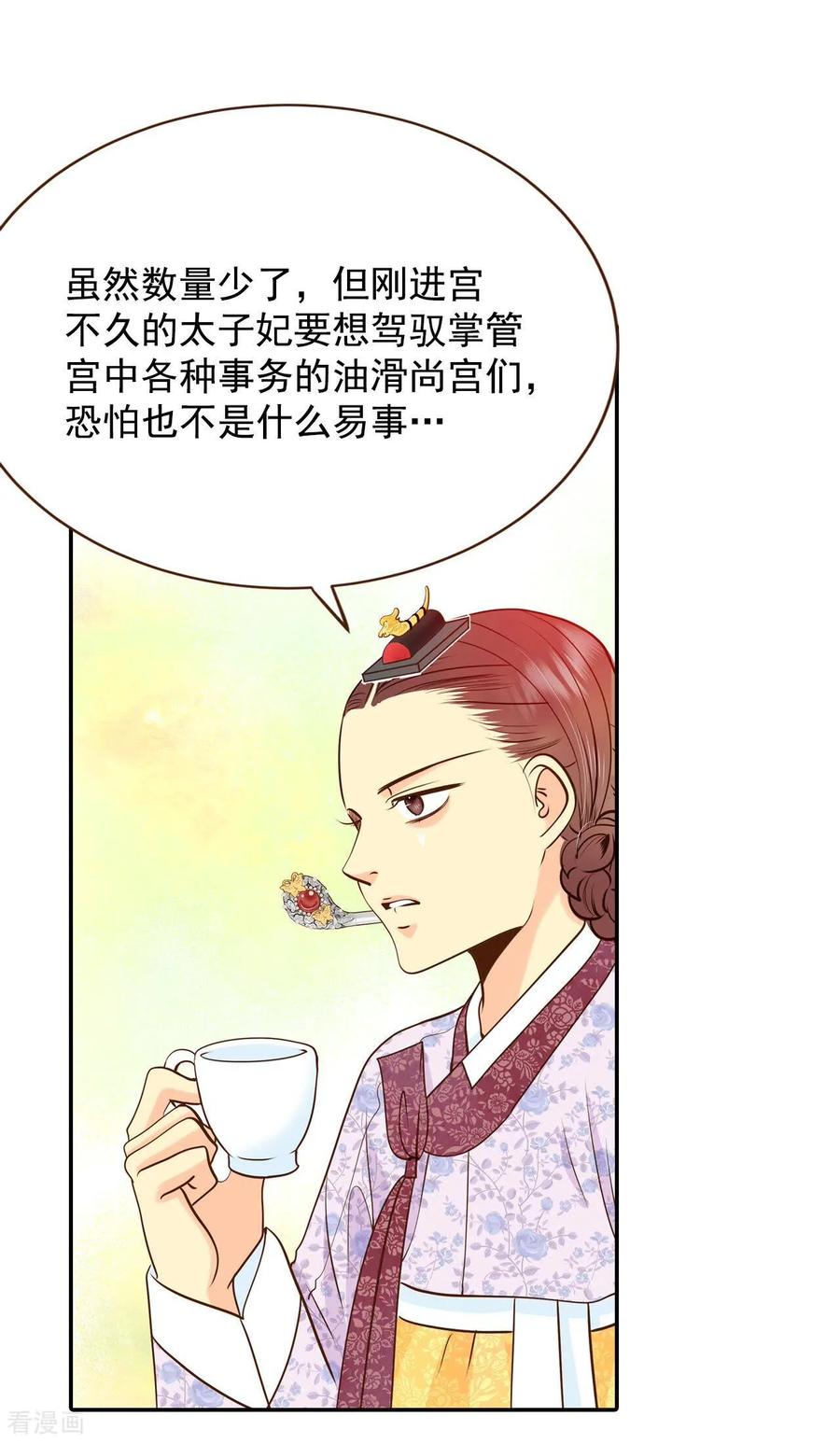 第226话专家（3）-宫-爱奇艺漫画（第6张）