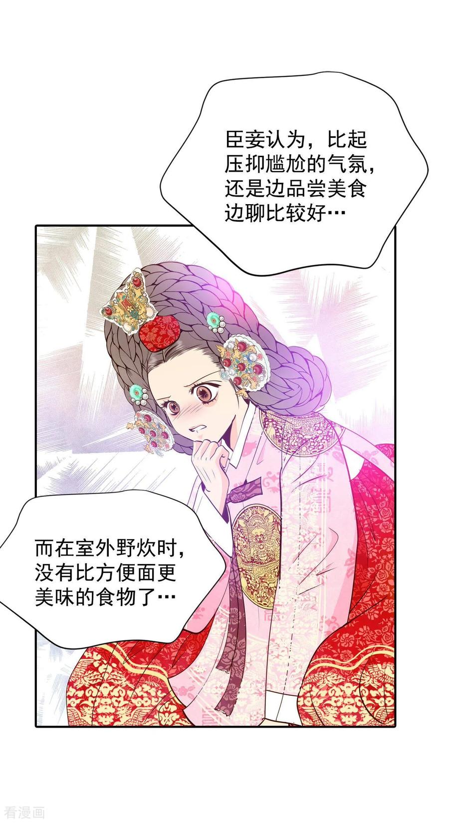 第227话电话（1）-宫-爱奇艺漫画（第4张）