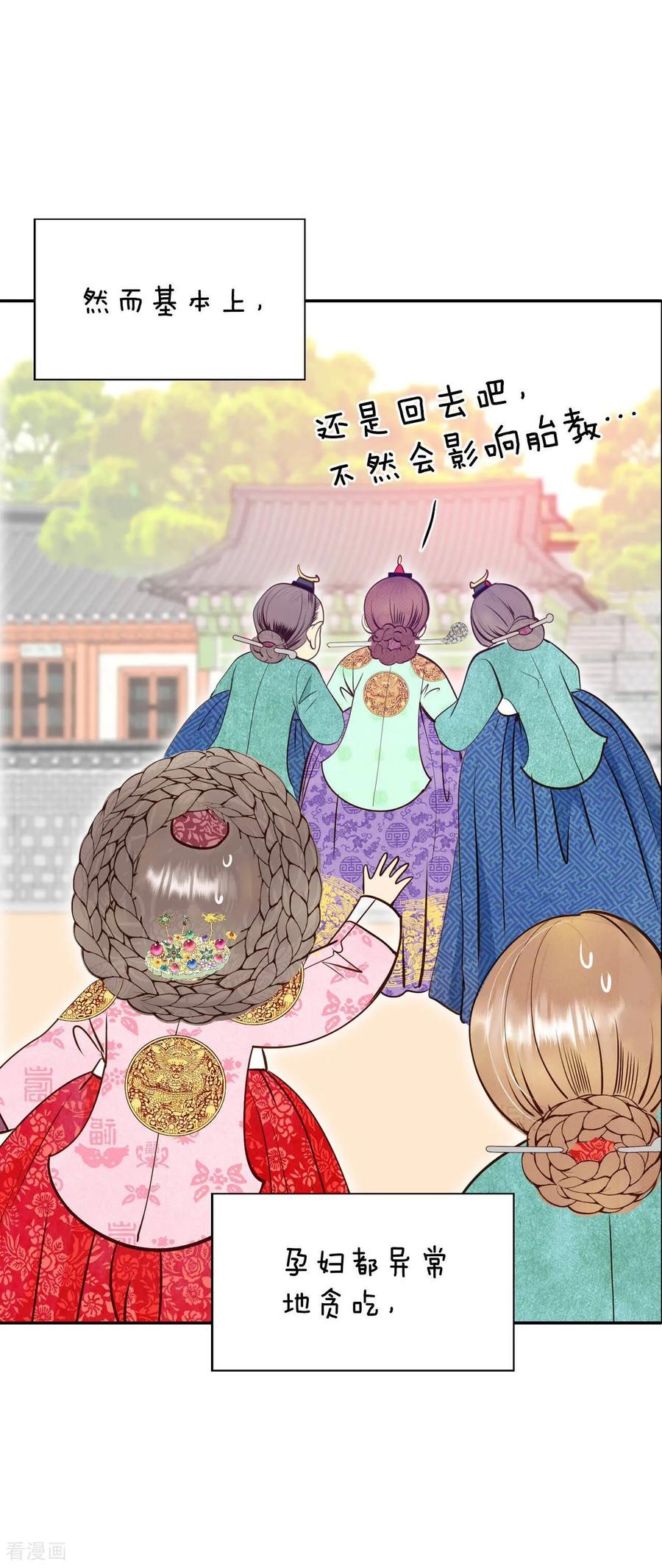 第227话电话（1）-宫-爱奇艺漫画（第10张）