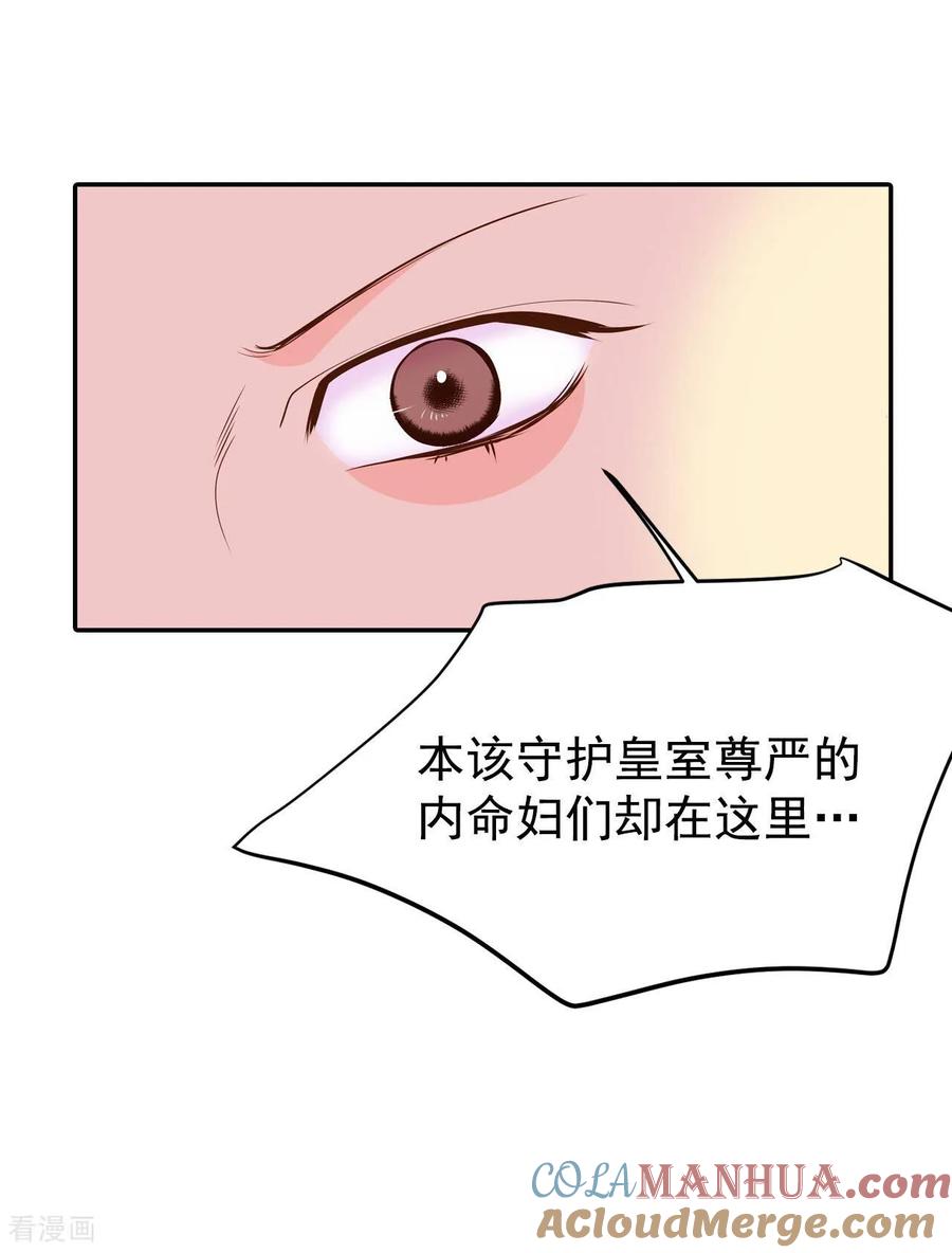 第227话电话（1）-宫-爱奇艺漫画（第5张）