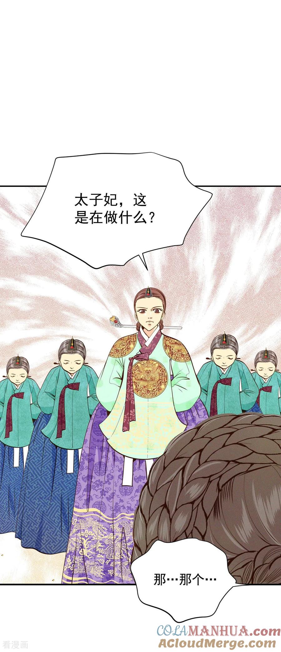 第227话电话（1）-宫-爱奇艺漫画（第3张）