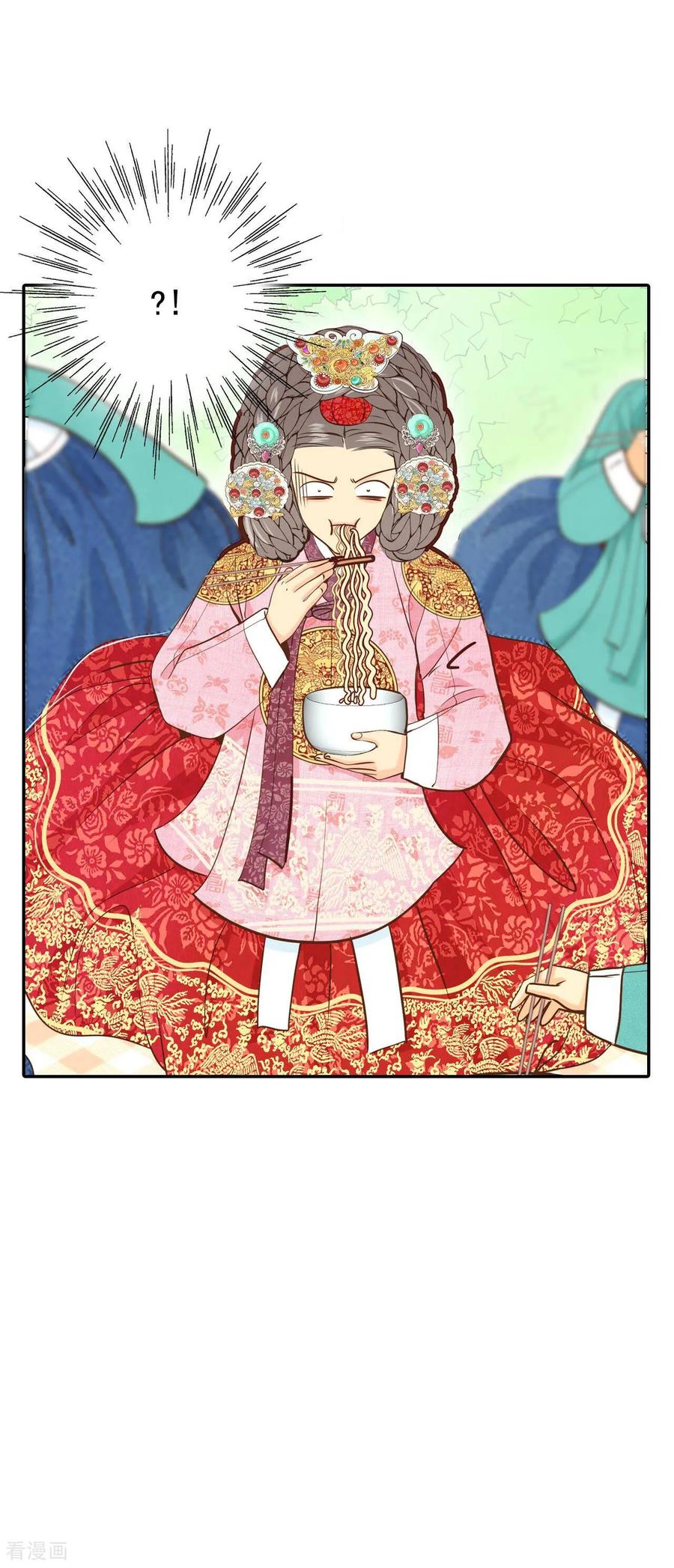 第227话电话（1）-宫-爱奇艺漫画（第2张）