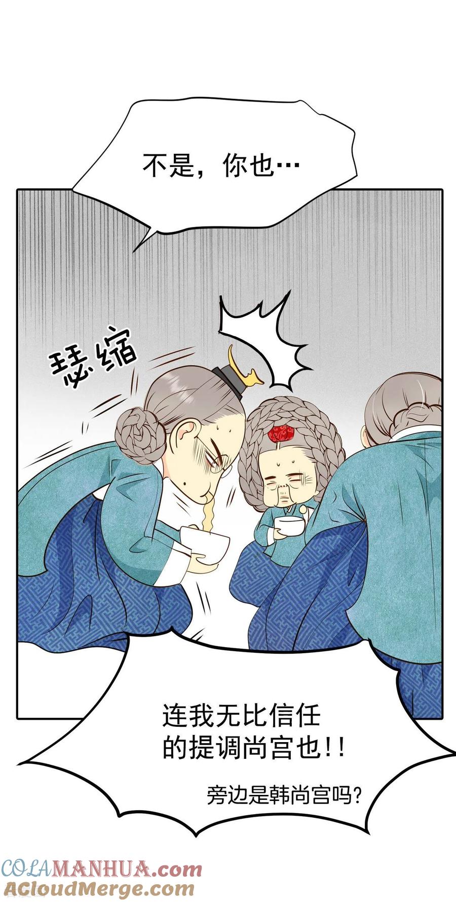 第227话电话（1）-宫-爱奇艺漫画（第7张）