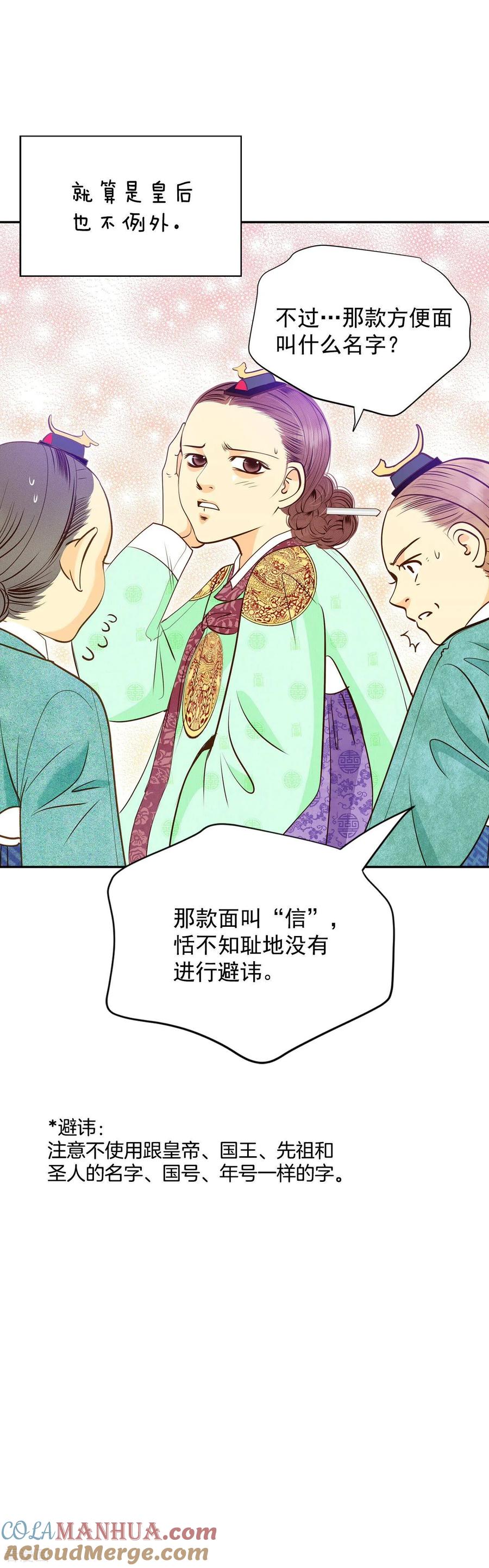 第227话电话（1）-宫-爱奇艺漫画（第11张）