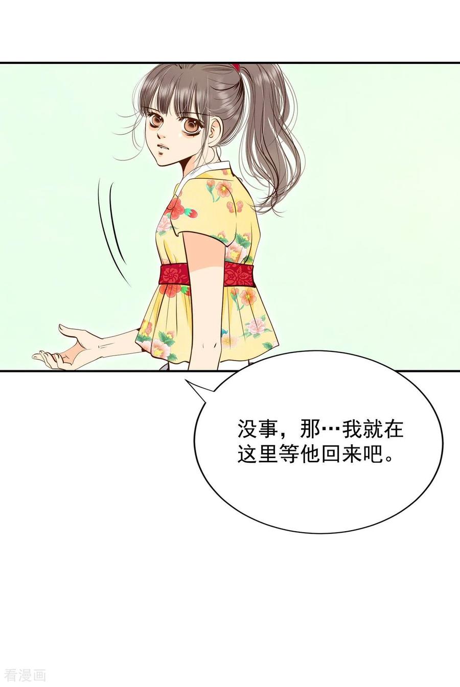 第227话电话（1）-宫-爱奇艺漫画（第14张）