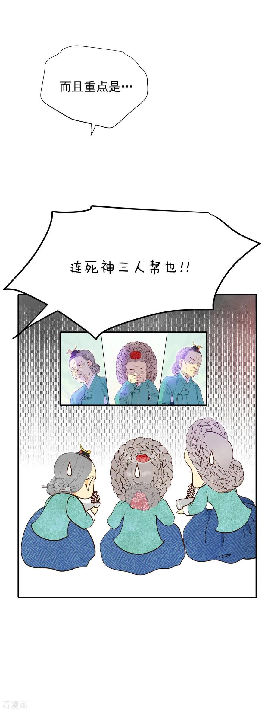 第227话电话（1）-宫-爱奇艺漫画（第8张）
