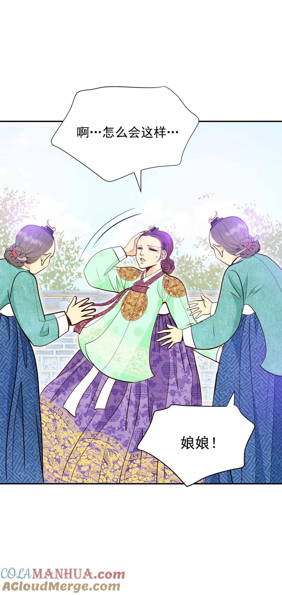 第227话电话（1）-宫-爱奇艺漫画（第9张）