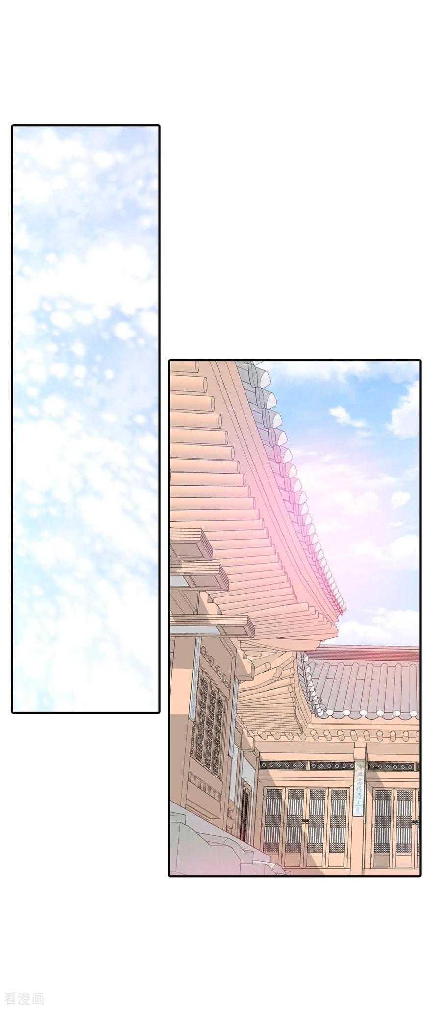 第227话电话（1）-宫-爱奇艺漫画（第12张）