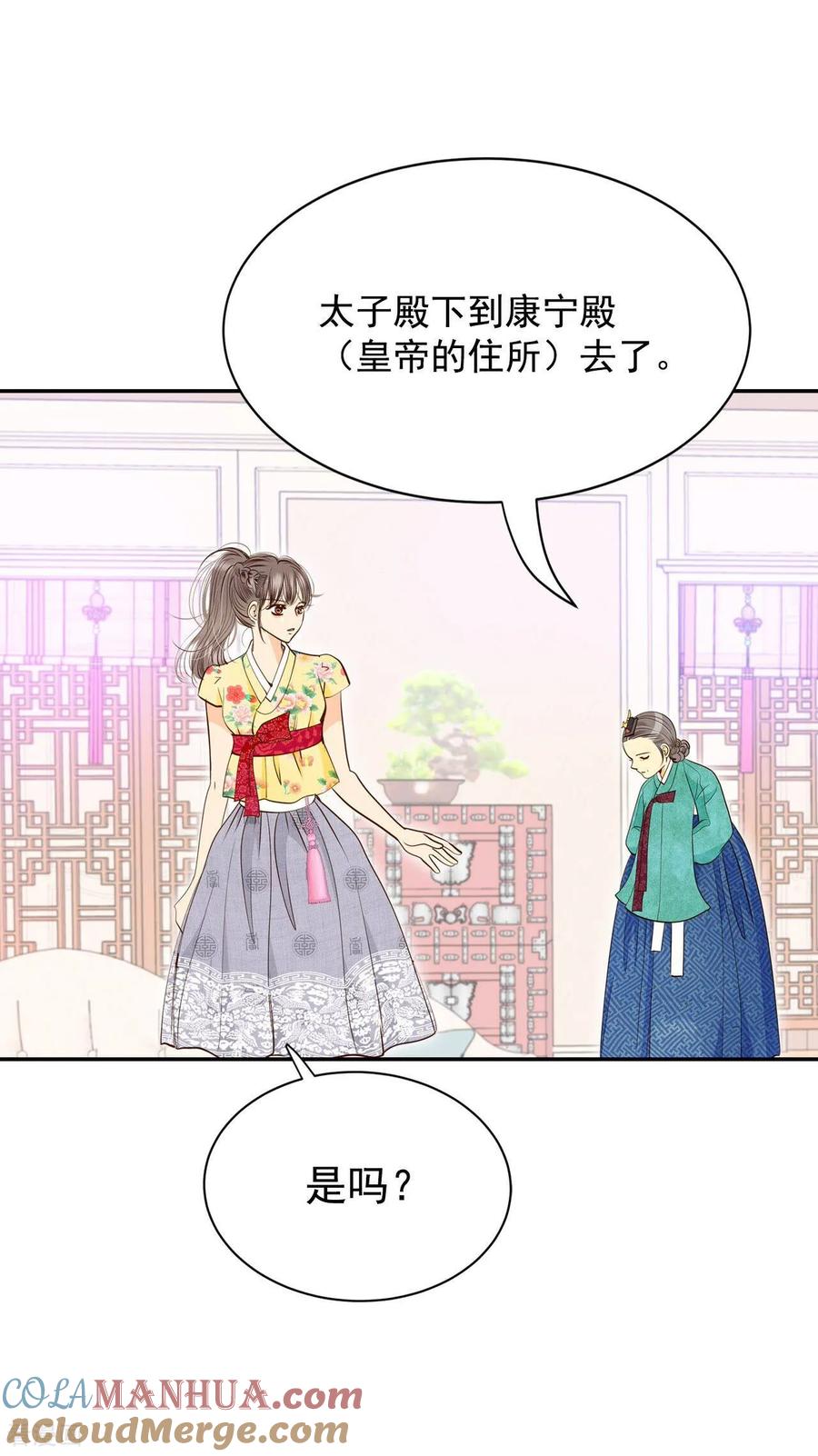 第227话电话（1）-宫-爱奇艺漫画（第13张）