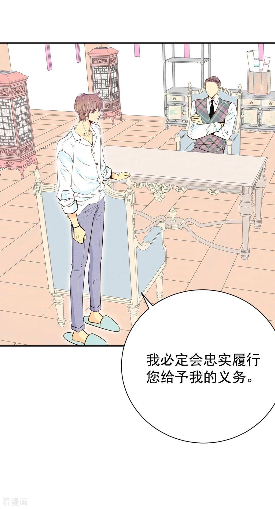 第228话电话（2）-宫-爱奇艺漫画（第12张）