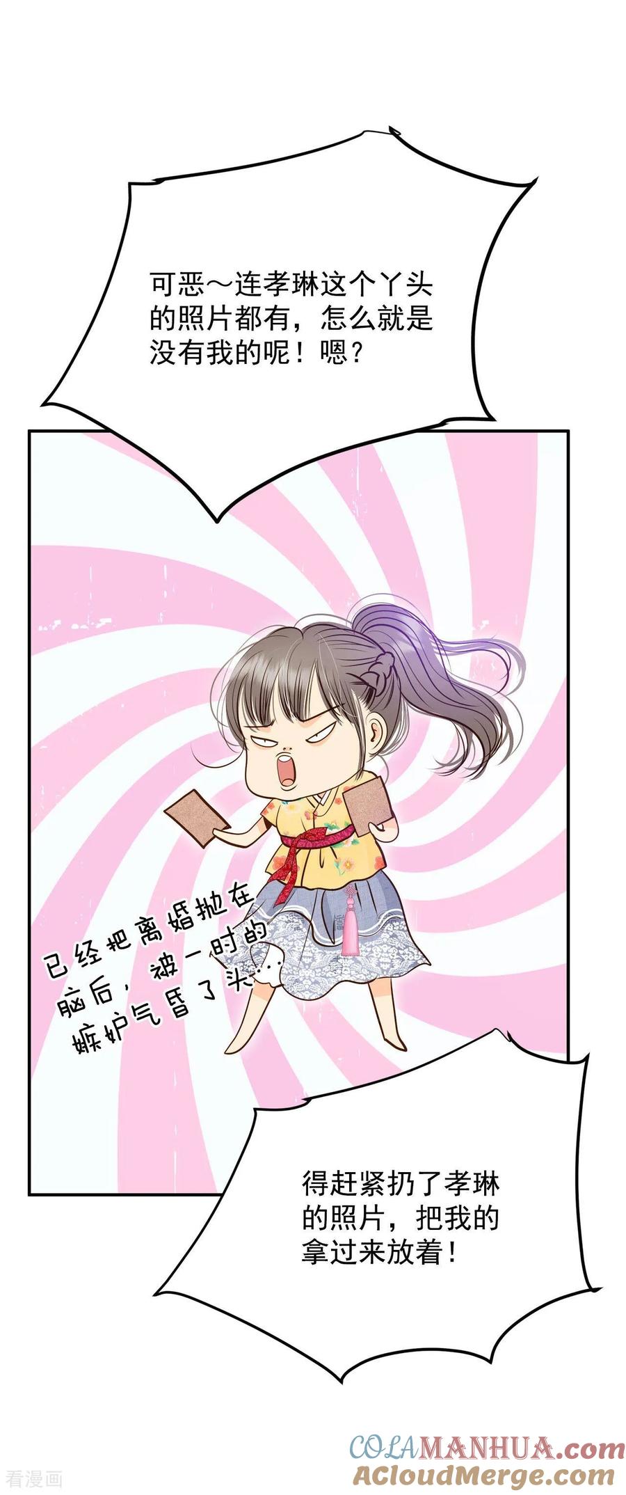 第228话电话（2）-宫-爱奇艺漫画（第21张）
