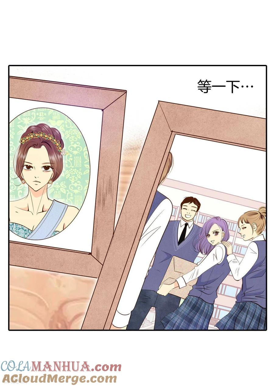 第228话电话（2）-宫-爱奇艺漫画（第19张）