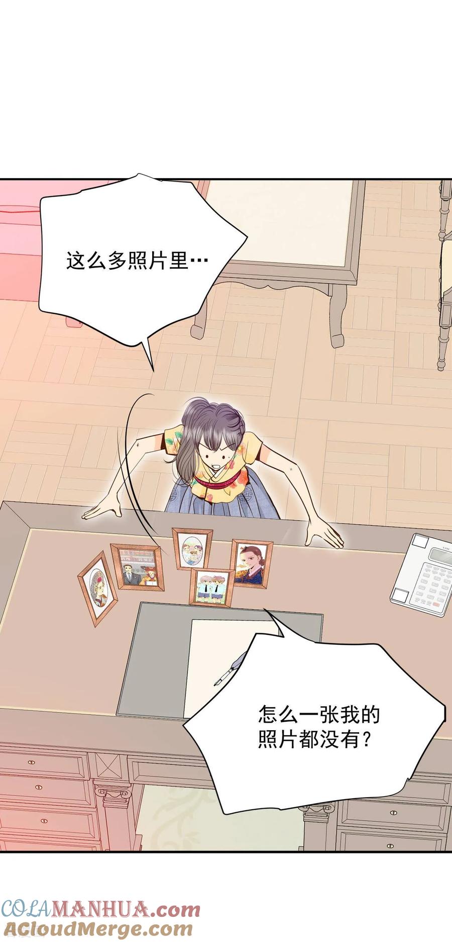 第228话电话（2）-宫-爱奇艺漫画（第17张）