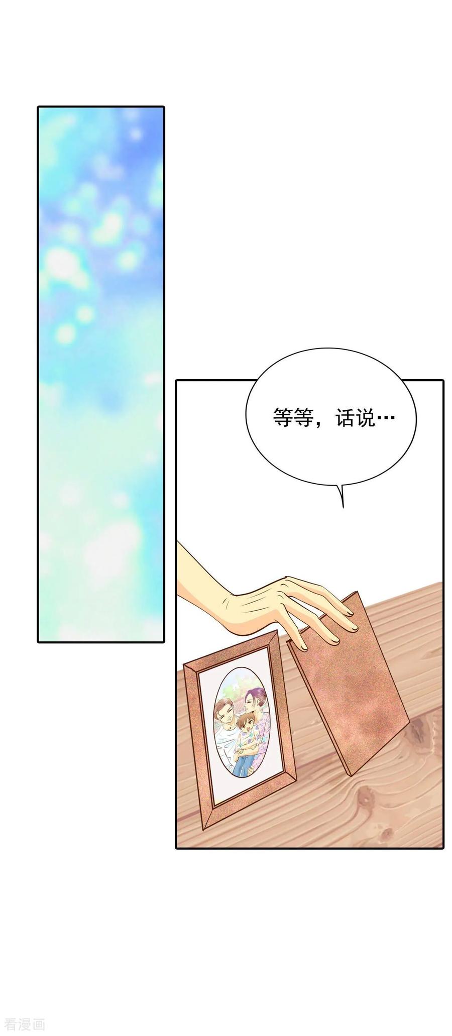 第228话电话（2）-宫-爱奇艺漫画（第16张）
