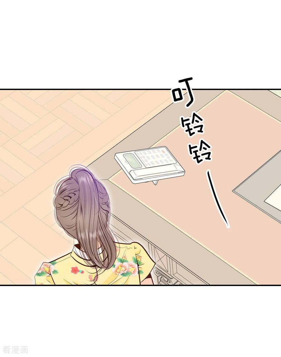 第228话电话（2）-宫-爱奇艺漫画（第22张）