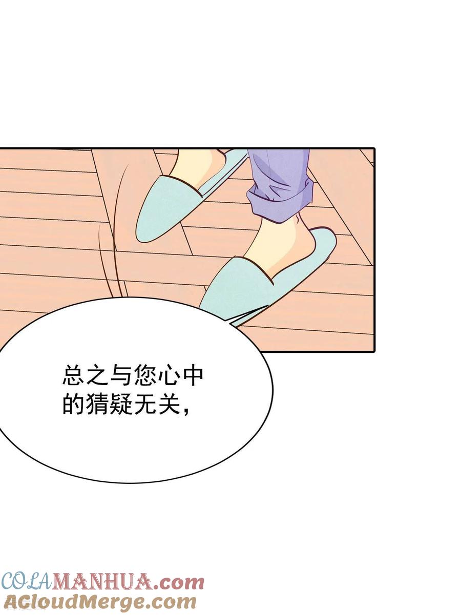 第228话电话（2）-宫-爱奇艺漫画（第11张）