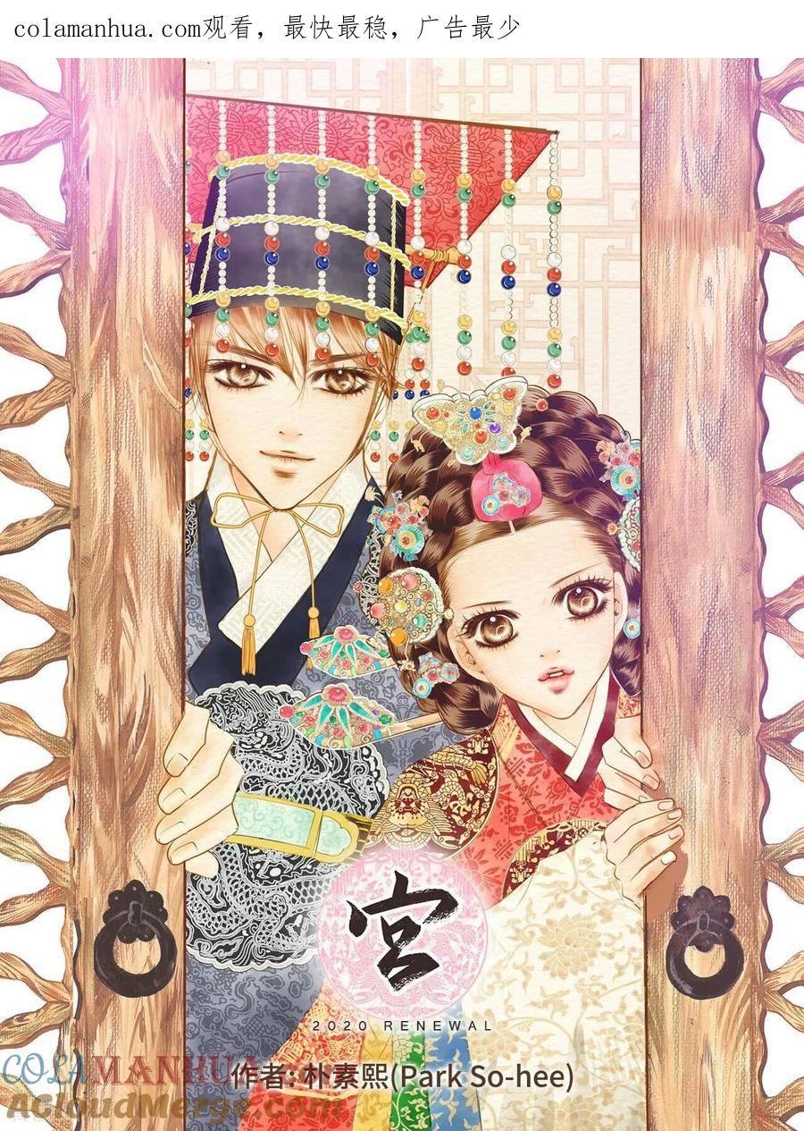第228话电话（2）-宫-爱奇艺漫画（第1张）