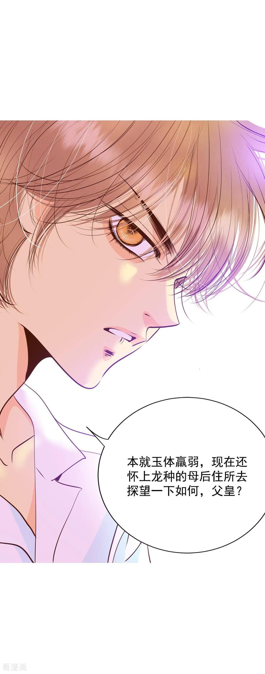 第228话电话（2）-宫-爱奇艺漫画（第14张）