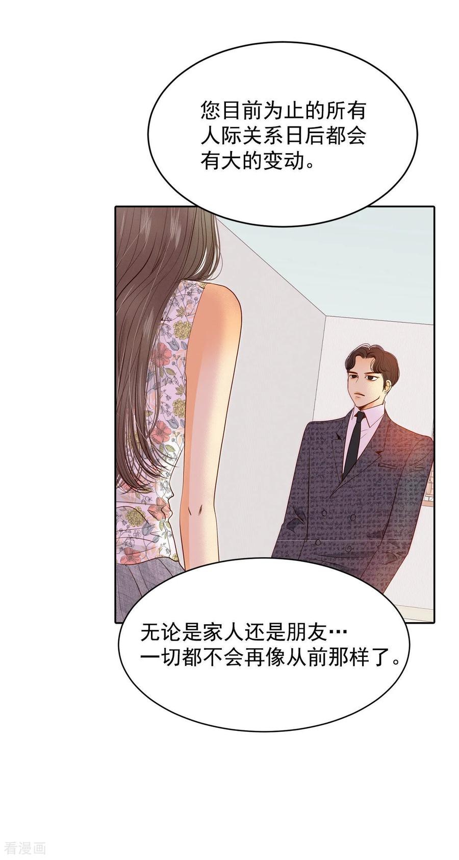 第22话准备婚礼-宫-爱奇艺漫画（第8张）