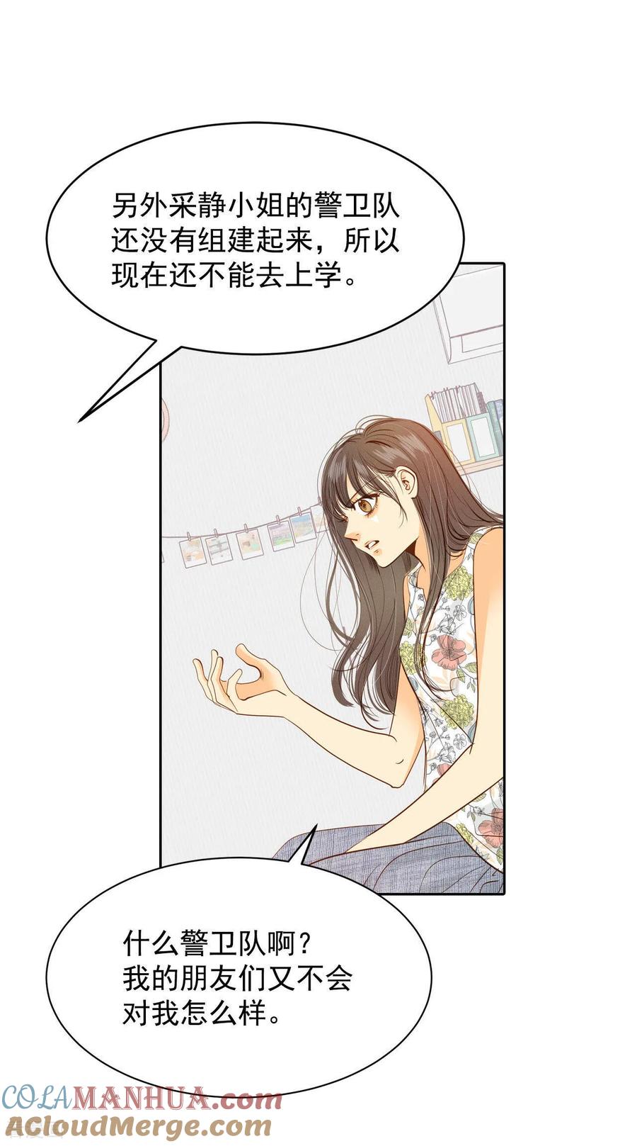 第22话准备婚礼-宫-爱奇艺漫画（第3张）