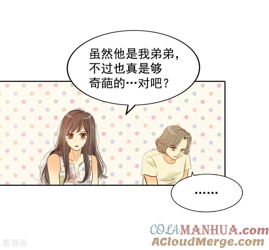 第22话准备婚礼-宫-爱奇艺漫画（第19张）