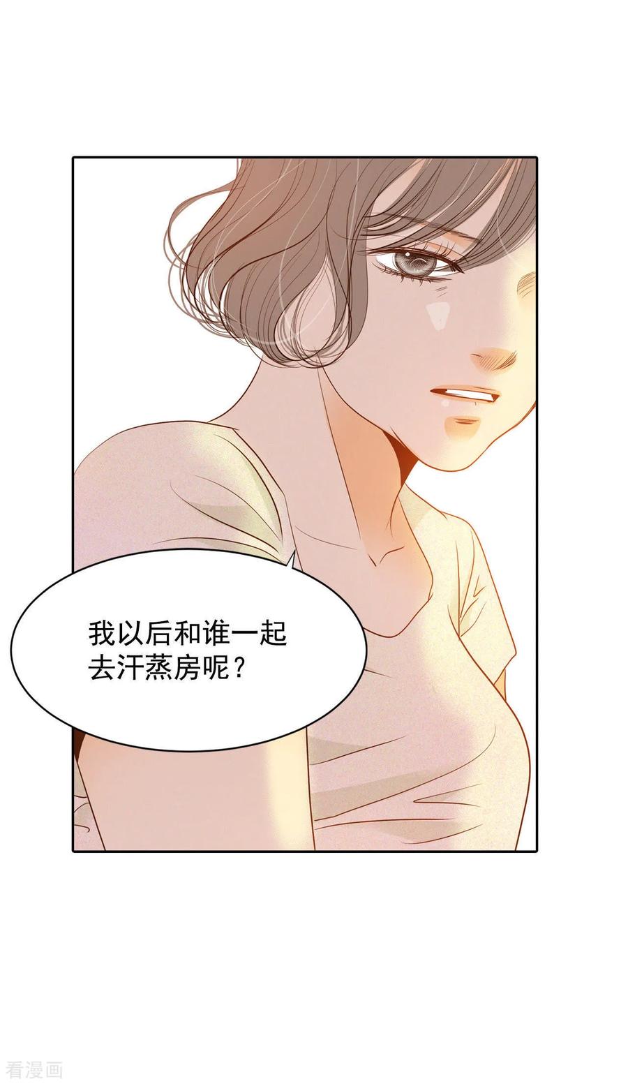 第22话准备婚礼-宫-爱奇艺漫画（第24张）