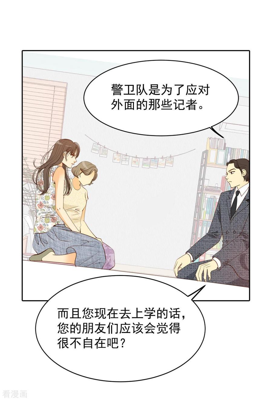 第22话准备婚礼-宫-爱奇艺漫画（第4张）