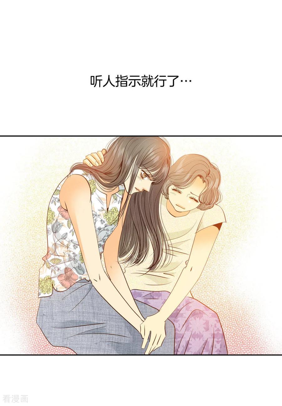 第22话准备婚礼-宫-爱奇艺漫画（第26张）