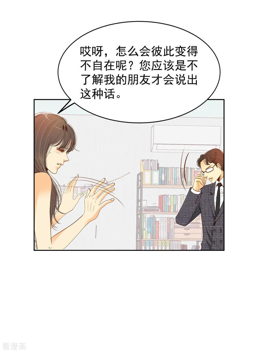第22话准备婚礼-宫-爱奇艺漫画（第6张）