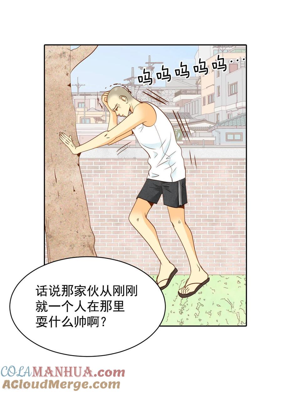 第22话准备婚礼-宫-爱奇艺漫画（第17张）
