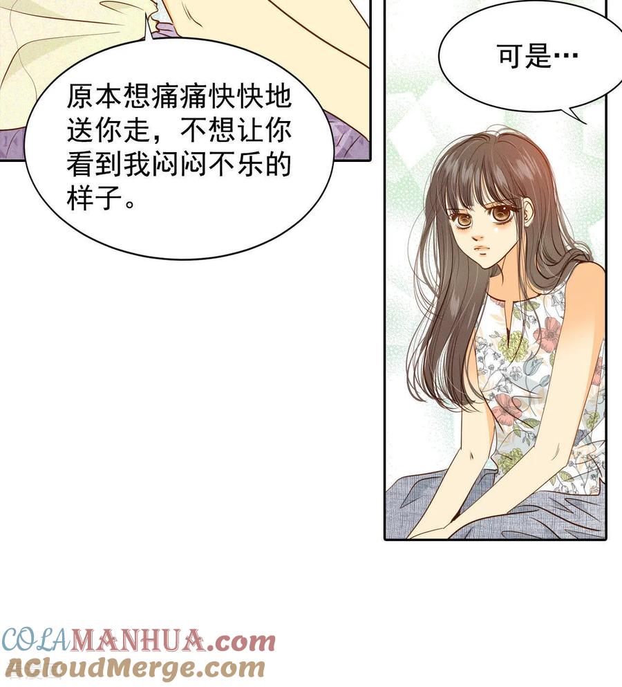 第22话准备婚礼-宫-爱奇艺漫画（第23张）