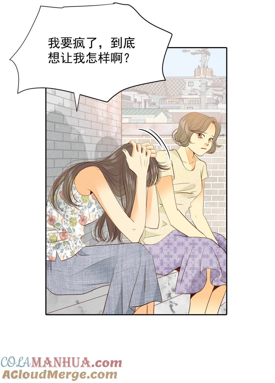 第22话准备婚礼-宫-爱奇艺漫画（第13张）
